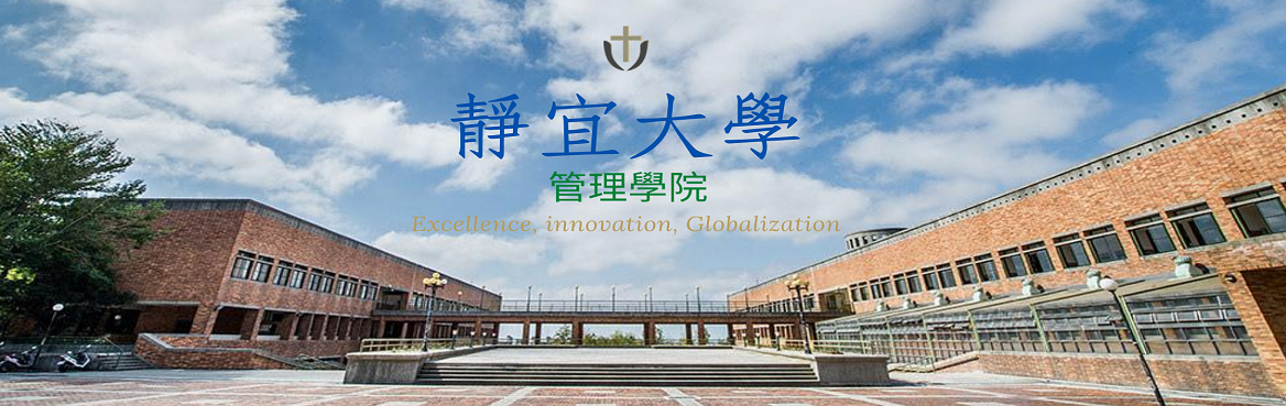 管理學院 - 靜宜大學管理學院