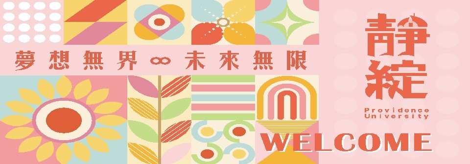 Link to 甄試說明會