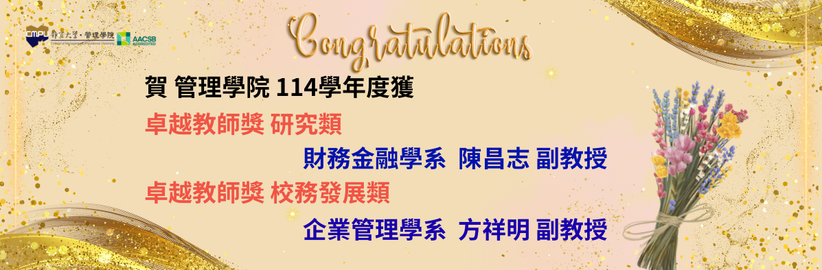 Link to 卓越教師